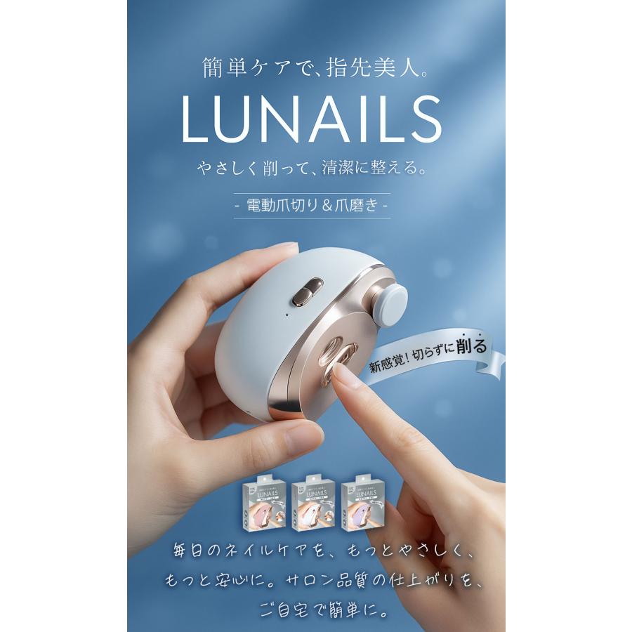 切る×磨く これ1台！】電動爪切り ベビー 爪ケア 電動 爪切り 安全設計