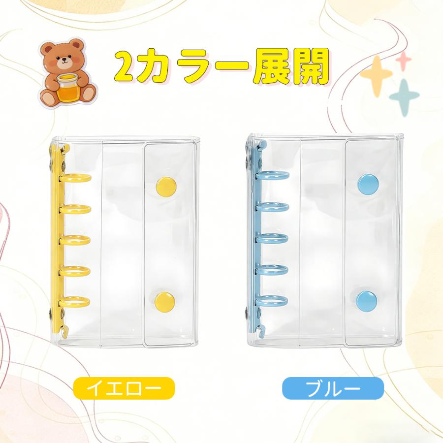 大特価！期間限定】透明 シール帳 M5 リフィル20枚 シール収納 手帳