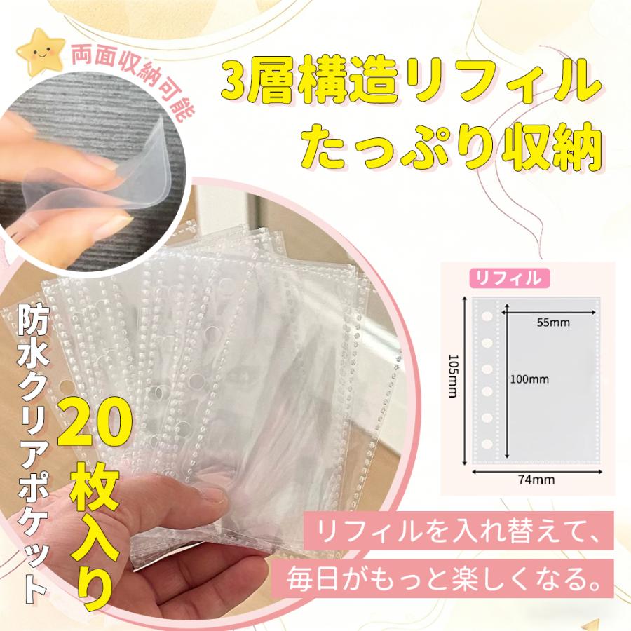 大特価！期間限定】透明 シール帳 M5 リフィル20枚 シール収納 手帳