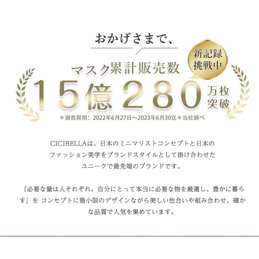 【人気・実店舗販売中モデル】40枚 cicibella マスク 不織布マスク 立体 バイカラーマスク おしゃれ シシベラ 3dマスク カラーマスク 血色マスク 小顔マスク｜libratone｜04