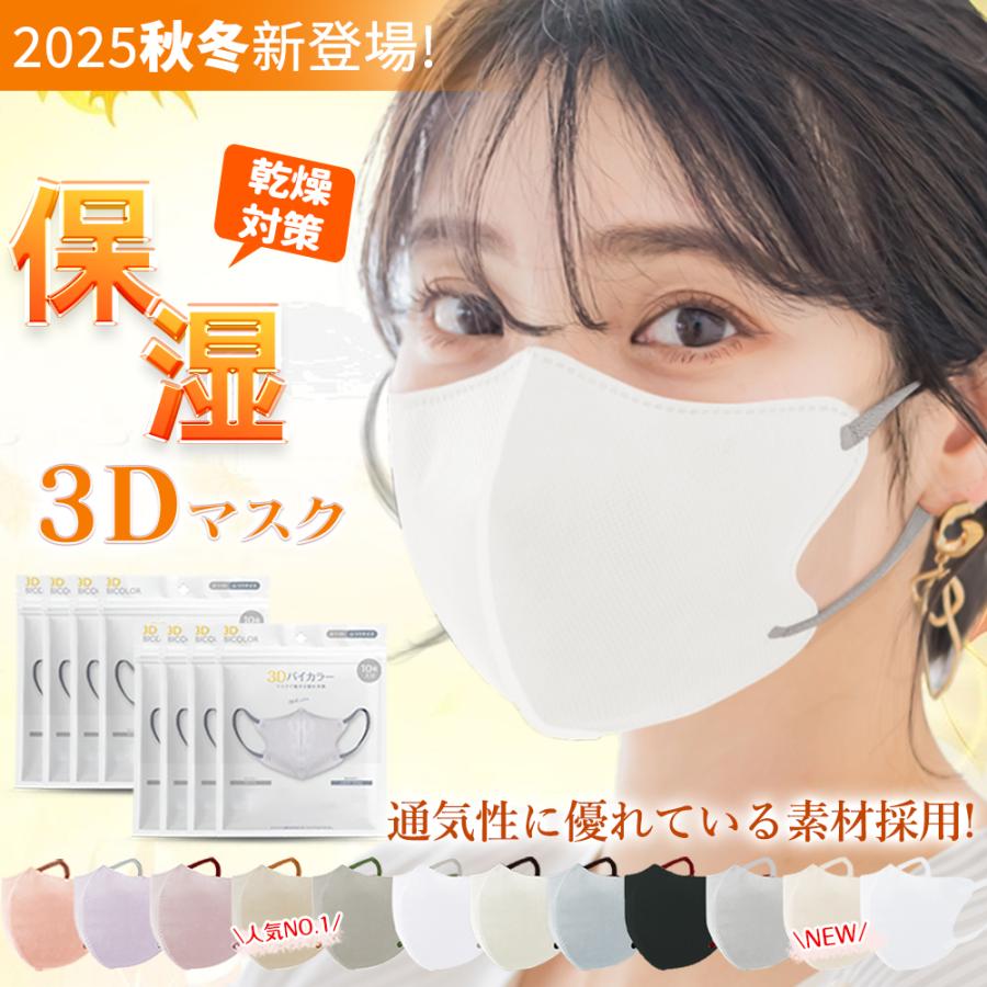 通気性改良済み】80枚 息しやすい 薄型マスク 3Dマスク 丸顔 不織布