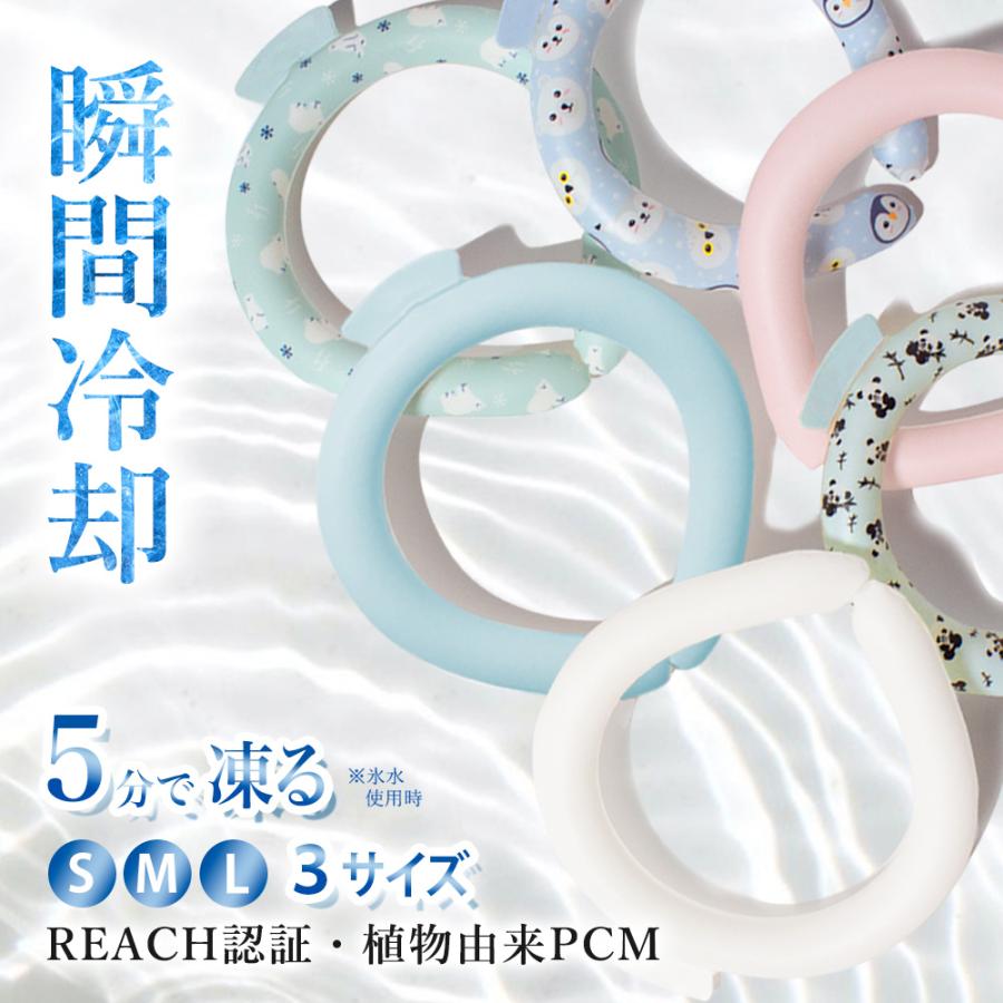 植物由来PCM】夏用 クールリング 2025 ネッククーラー ひんやりリング