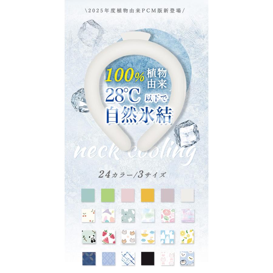 2025 最新改良版！5分で凍る！／クールリング 冷感リング ひんやり 長