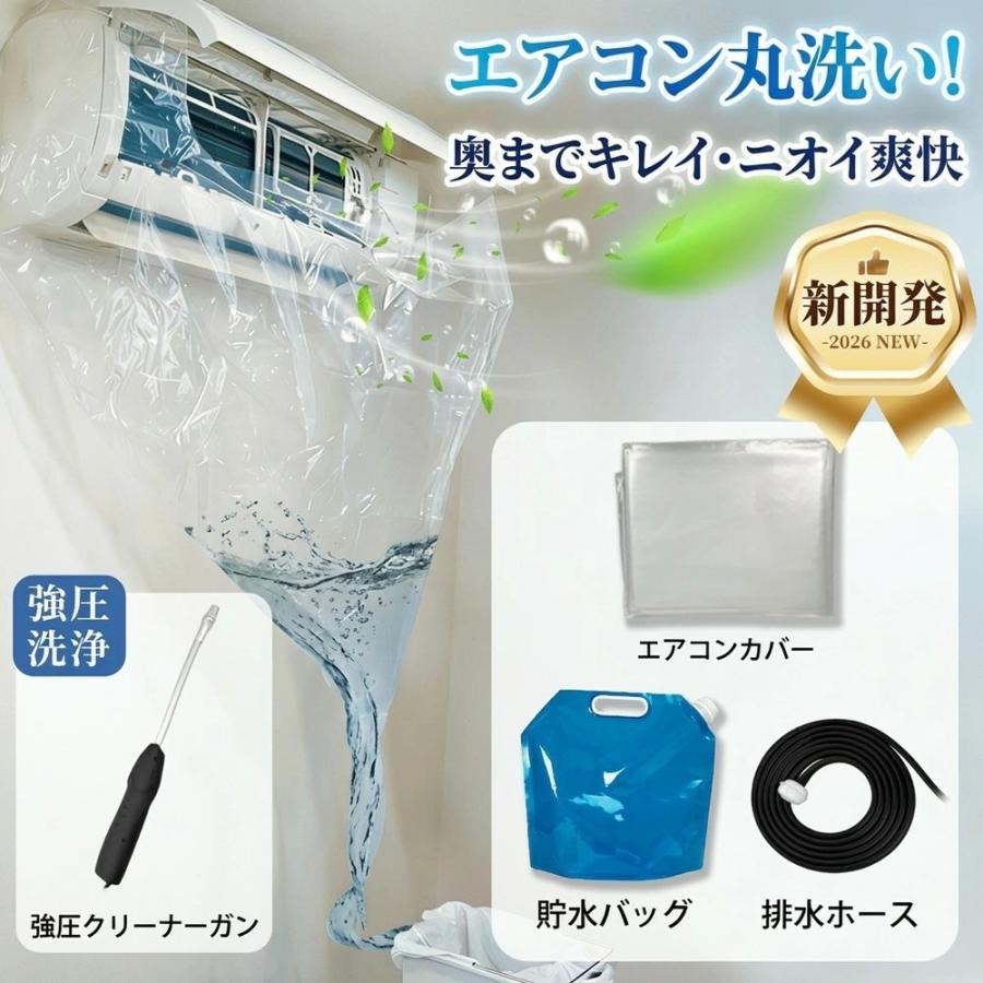 即納 エアコン洗浄用具 エアコン掃除セット エアコン掃除用品 エアコン