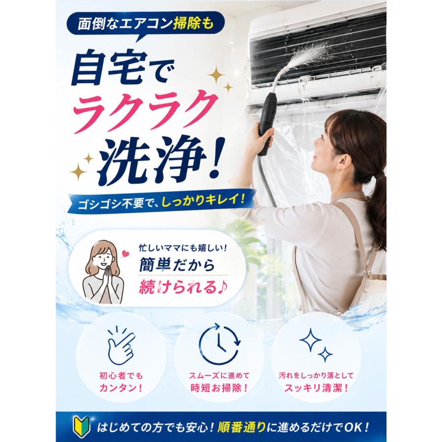 即納 エアコン洗浄用具 エアコン掃除セット エアコン掃除用品 エアコン