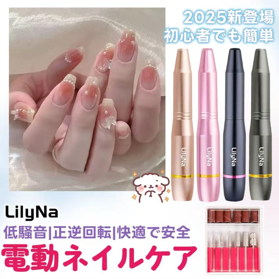 ネイルケア ネイルマシン ジェルネイル ネイルオフ ネイルマシーン
