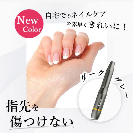 ネイルケア ネイルマシン ジェルネイル ネイルオフ ネイルマシーン