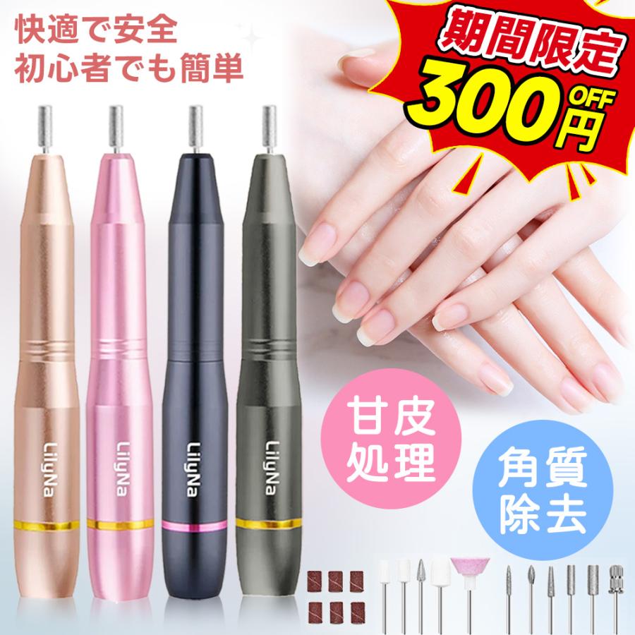 期間限定！クーポンで1980円／電動ネイルマシン キット プロ ビット11