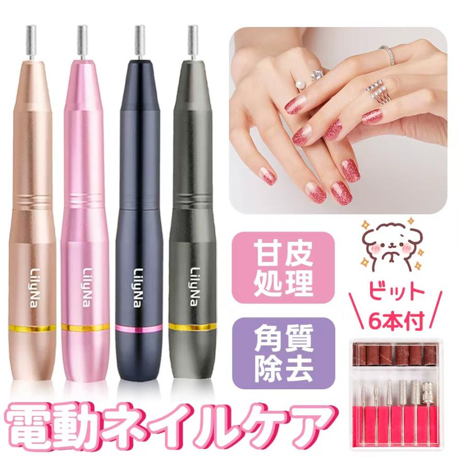 24h限定!2280⇒1980円!／電動ネイルマシン キット プロ ビット11 爪