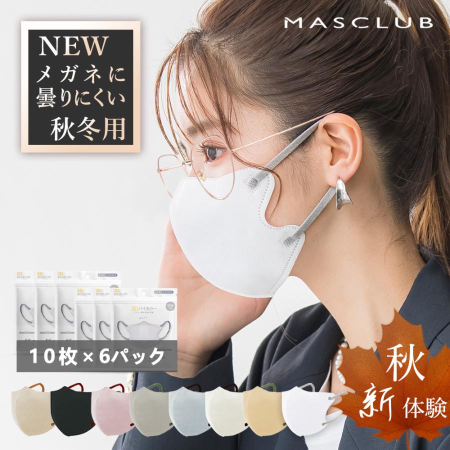 96%OFF!】 冷感 シシベラ CICIBELLA 3Dマスク バイカラー グレージュレース 冷感 シシベラ CICIBELLA 3D小顔マスク バイカラー グレージュレース