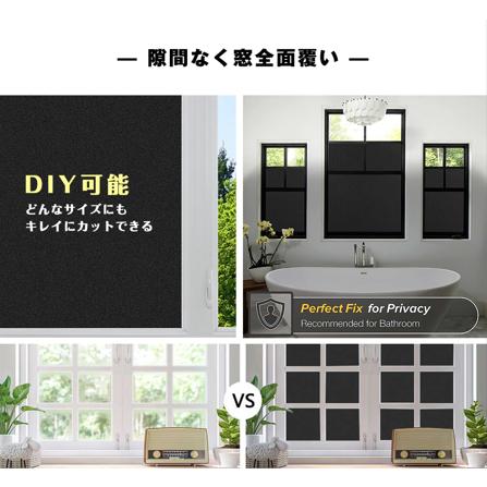 操作簡単・初心者おすすめ】90x200cm×2本 窓フィルム 睡眠改善 窓 遮光
