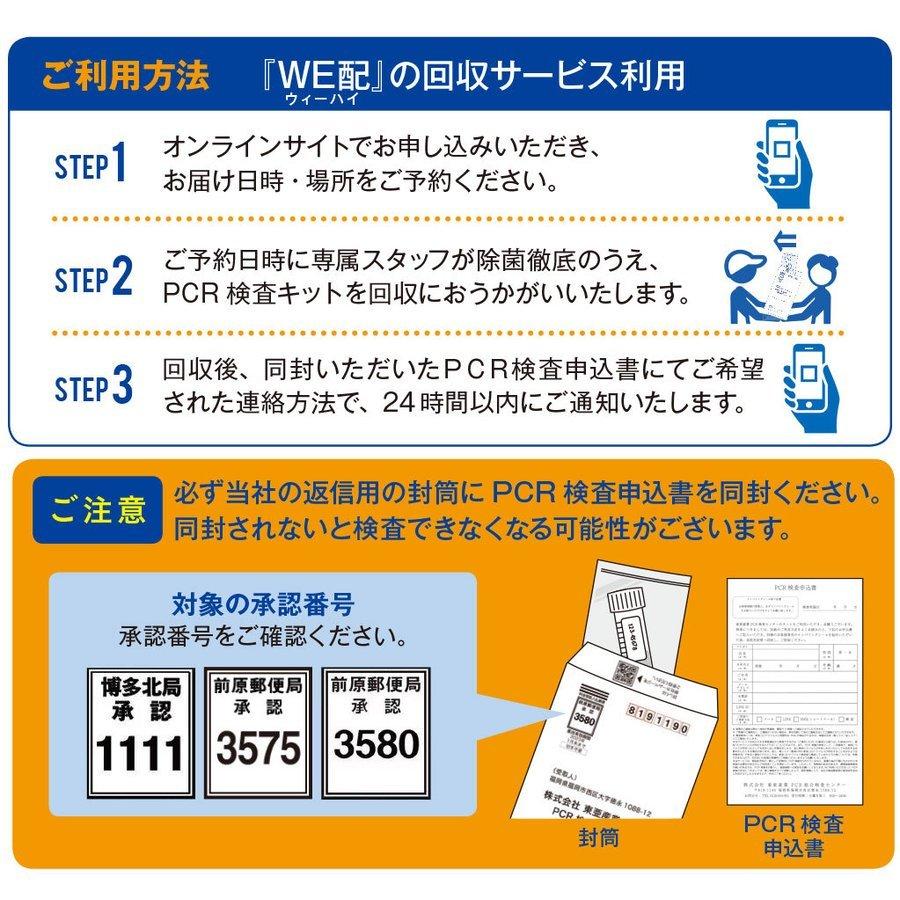 10個セット 東京からヤマトで当日出荷 領収書発行可 評価 Pcr検査 唾液検査キット 期間限定 唾液採取用 Pcr検査キット コロナpcr検査