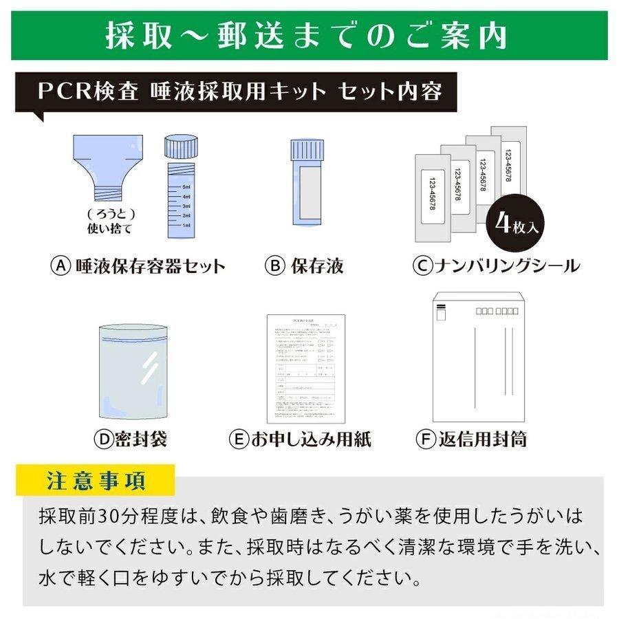 10個セット 東京からヤマトで当日出荷 領収書発行可 評価 Pcr検査 唾液検査キット 期間限定 唾液採取用 Pcr検査キット コロナpcr検査