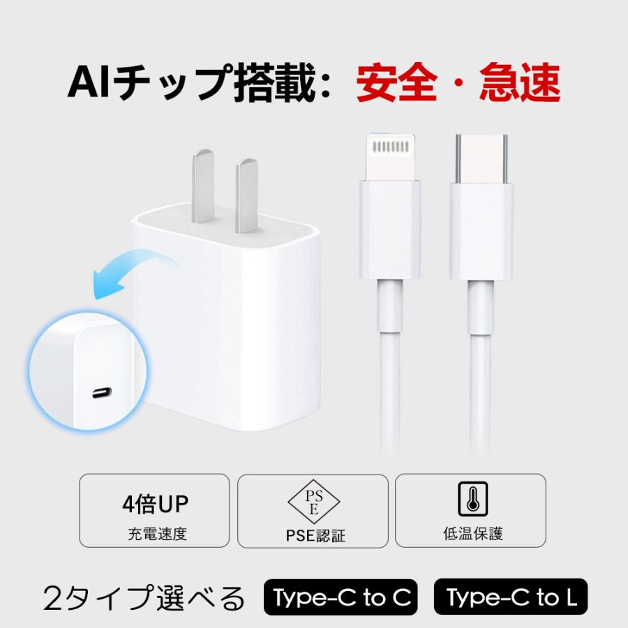 耐久性抜群！急速充電器 Type-Cケーブル アダプター Lightningケーブル