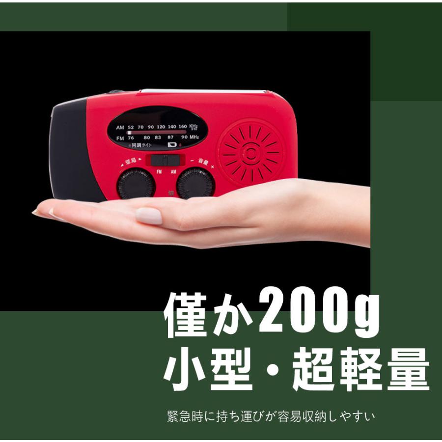 防災グッズに最適 多機能防災ラジオ 大容量2000mAh 防災懐中電灯 3つ充電方式 AM/FM対応 スマホ充電 防災 キャンプ 緊急対策 防災対策 ライト コンパクト｜libratone｜07