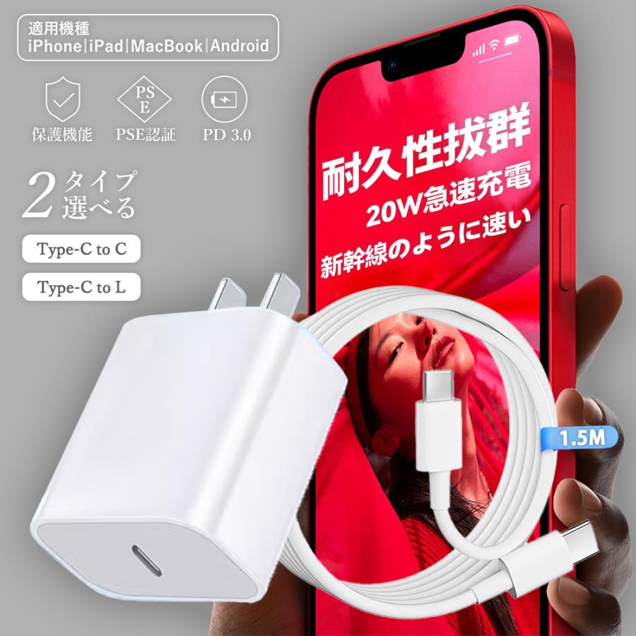 コンパクト＆パワフル！】20W 高速充電器 スマホ充電 iPhone17/16/15