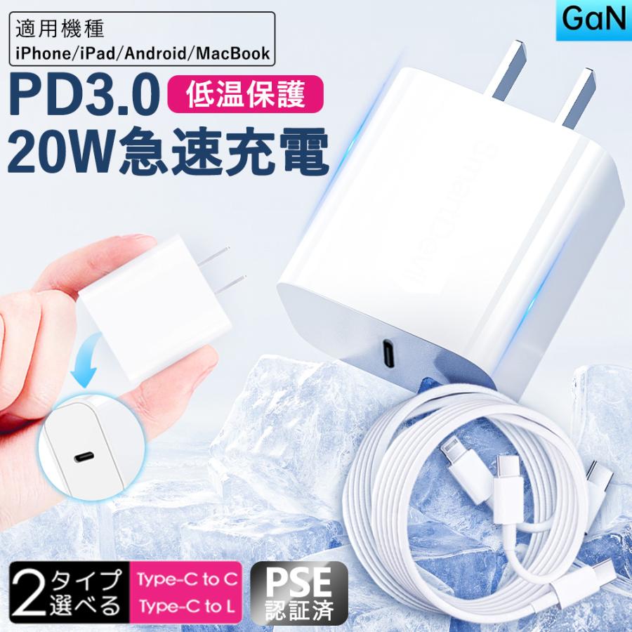新生活応援セール！／iPhone17/16シリーズ対応 20W 高速充電器