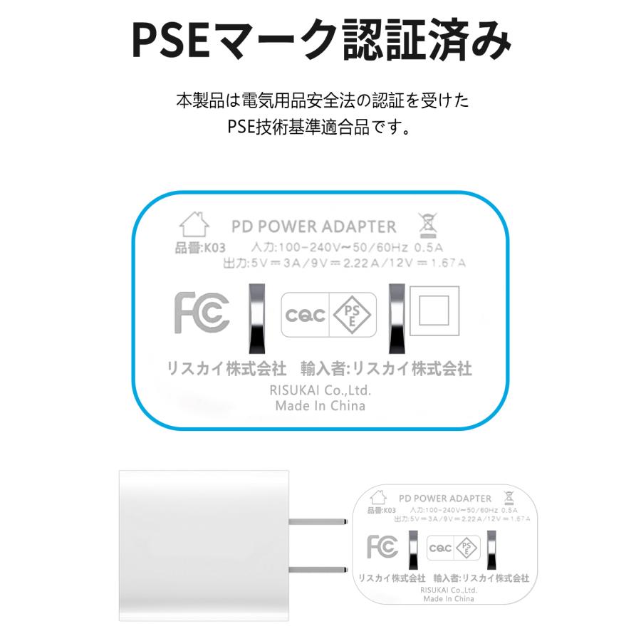 純正品質】充電器 タイプC PD20W 急速充電器 PSE認証 iphone17/16/15
