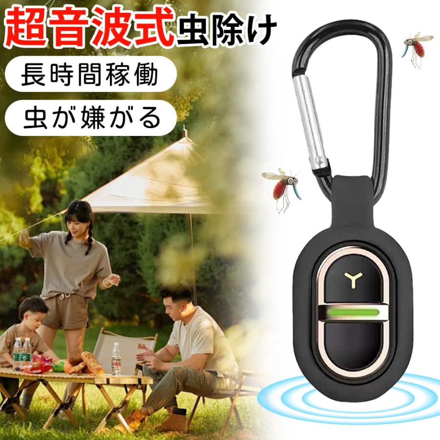 最安1点1180円【アウトドアにぴったり】虫除け 超音波 携帯便利 静音