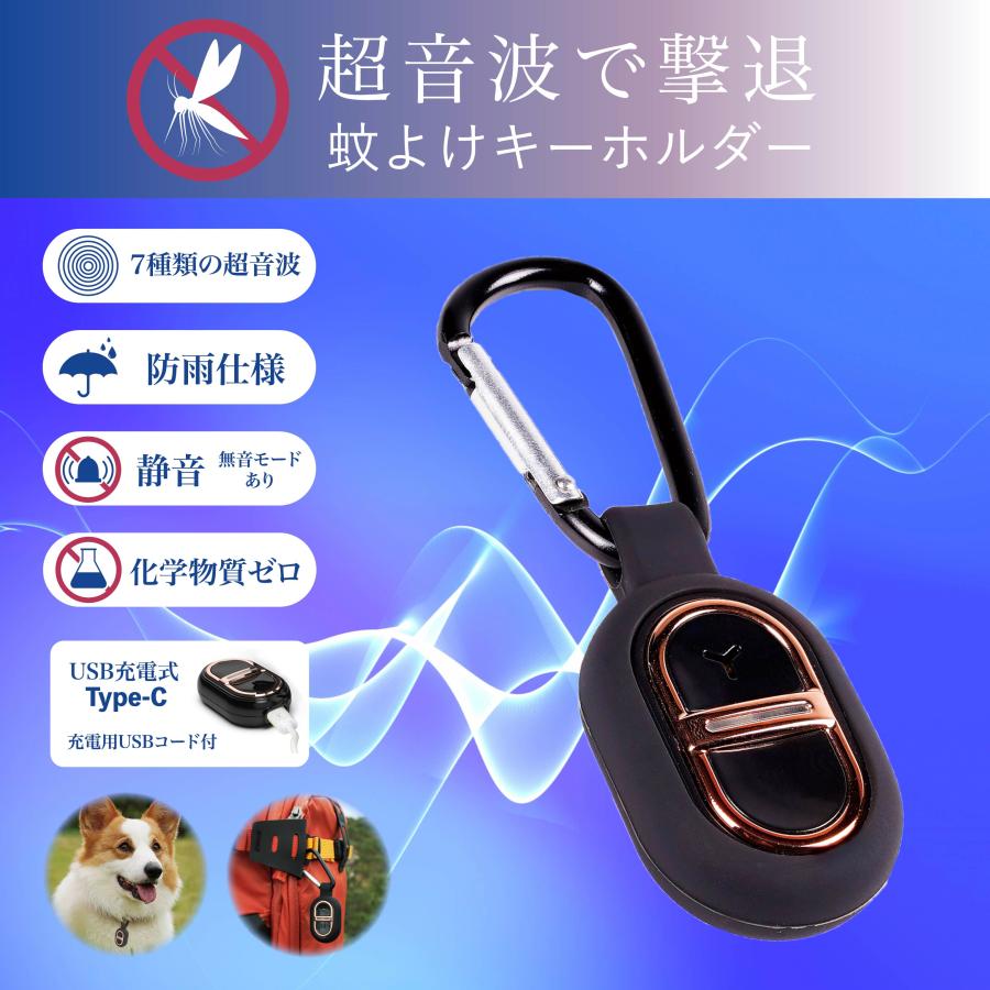 一日中しっかり守る！】虫除け 超音波 蚊除け 害虫駆除器 充電式 屋外