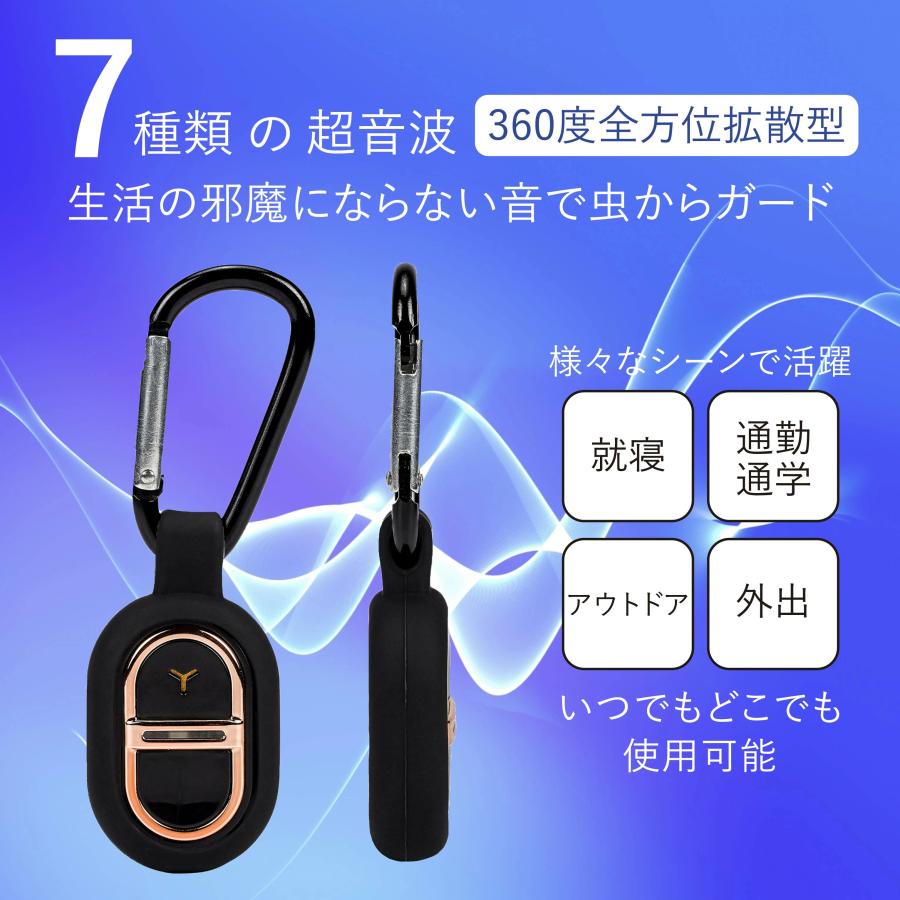 超音波式 虫除け器 2個パック 虫除け 無害 黒 害虫 ブラック 一日中しっかり守る！】虫除け 超音波 蚊除け 害虫駆除器 充電式 屋外