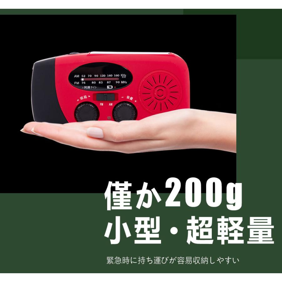 2025最新モデル】 防災ラジオ 手回しラジオライト 懐中電灯 携帯
