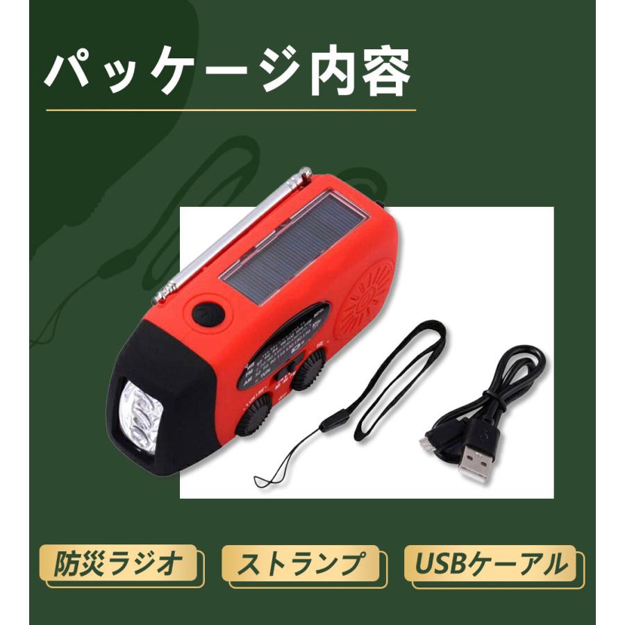 赤字覚悟！今だけ大特価！】防災ラジオ 小型 防災グッズ 充電式ラジオ