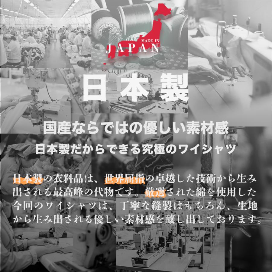 長袖ワイシャツ 日本製  メンズYシャツ 長袖シャツ 標準体 無地ノンアイロン 形態安定 スリム ゆったり M/L/XL/XXL　｜libratone｜02