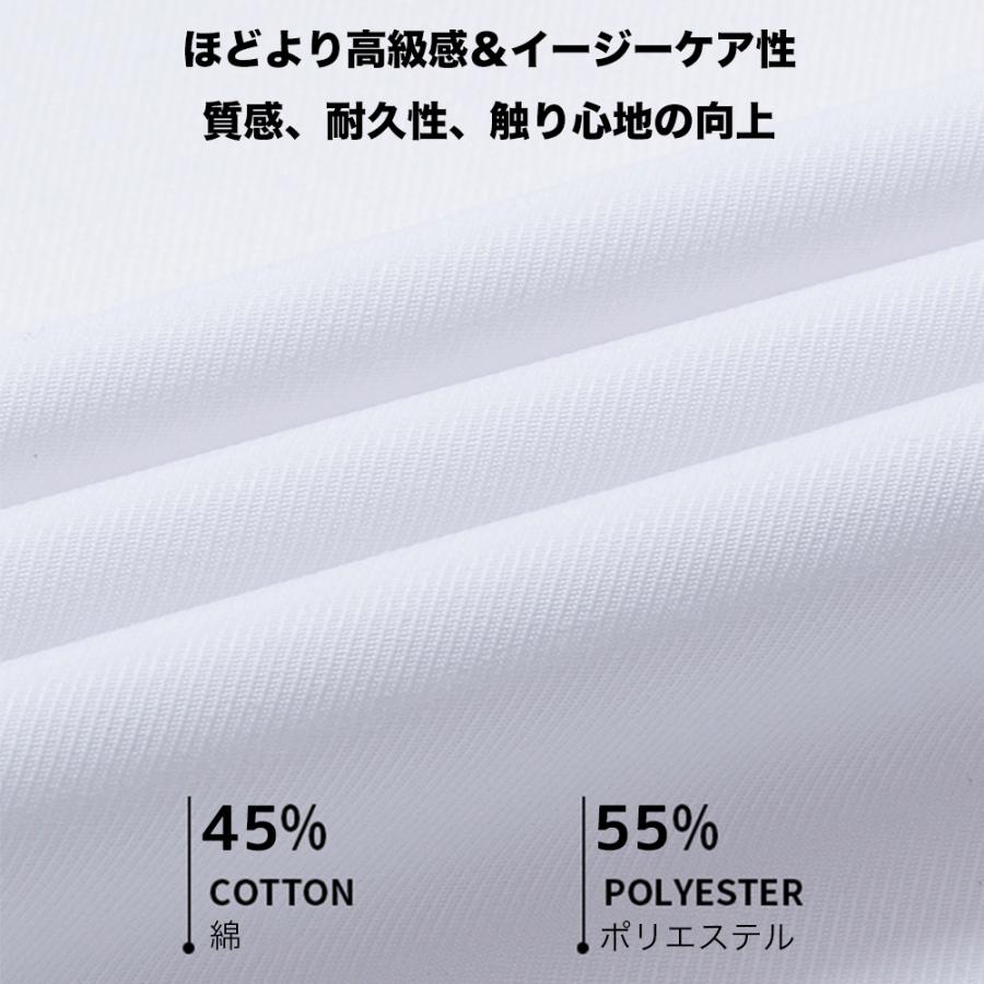 長袖ワイシャツ 日本製  メンズYシャツ 長袖シャツ 標準体 無地ノンアイロン 形態安定 スリム ゆったり M/L/XL/XXL　｜libratone｜08