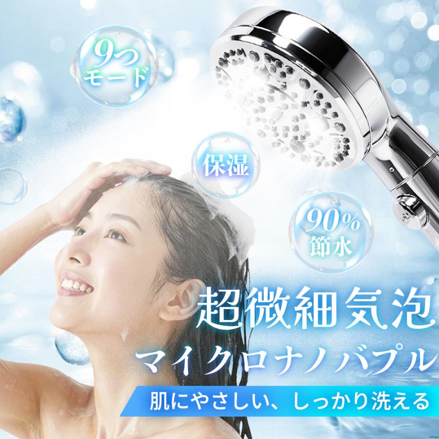 シャワーヘッド 節水 手元スイッチ マイクロナノバブル シャワー 増圧