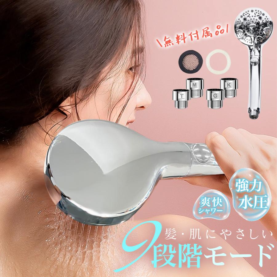 微細泡で毛穴洗浄！】シャワーヘッド 節水90% マイクロナノバブル