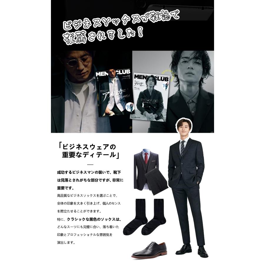 6足セット 靴下 メンズ ソックス ビジネスソックス 抗菌 防臭 黒 白