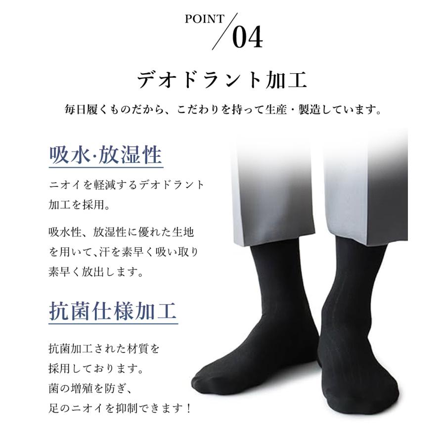 6足セット 靴下 メンズ ソックス ビジネスソックス 抗菌 防臭 黒 白
