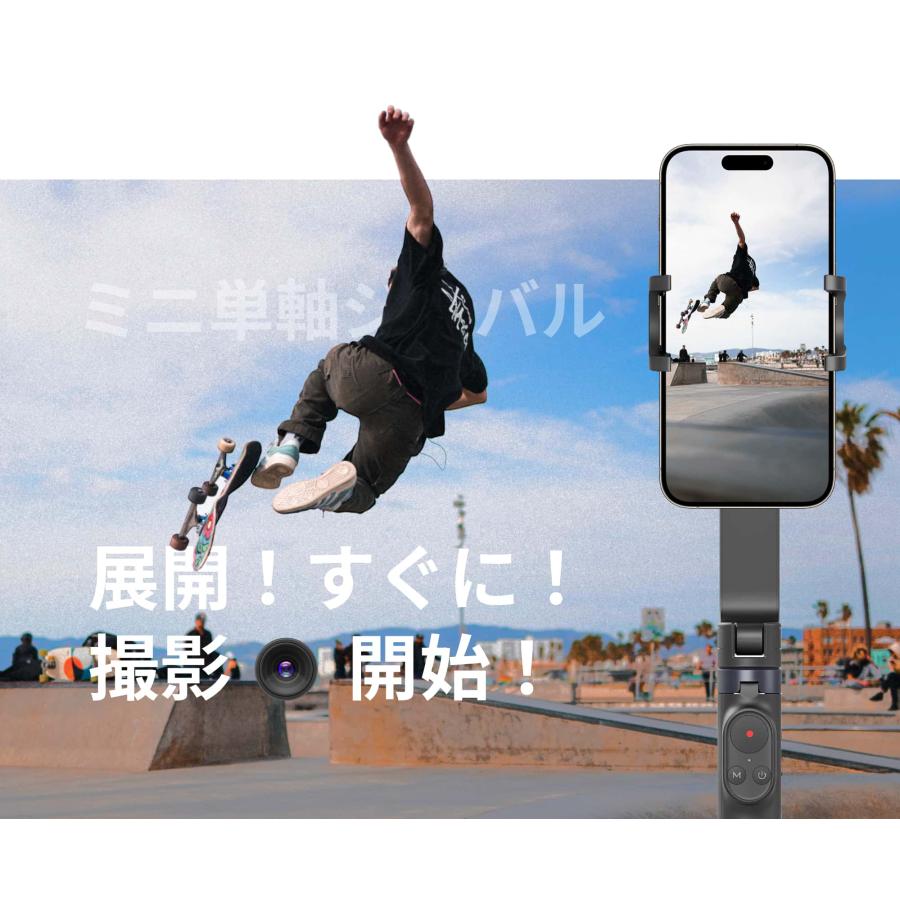 最新一体多役・コスパ最高】スマホジンバル 単軸スタビライザー 自撮り