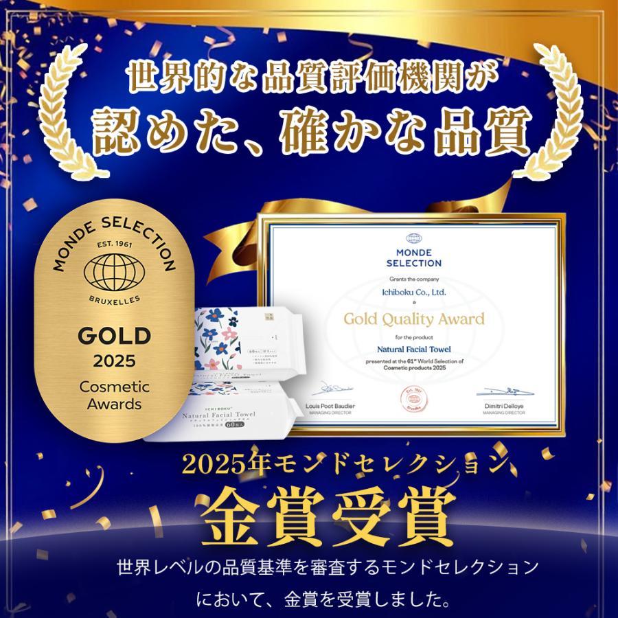 美容皮膚科医推奨！金賞受賞！】コットン フェイスタオル 240枚