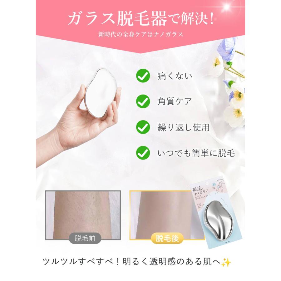 ナノガラス除毛器 脱毛 こするだけ 除毛 毛剃り 無痛 ナノガラス 脱毛