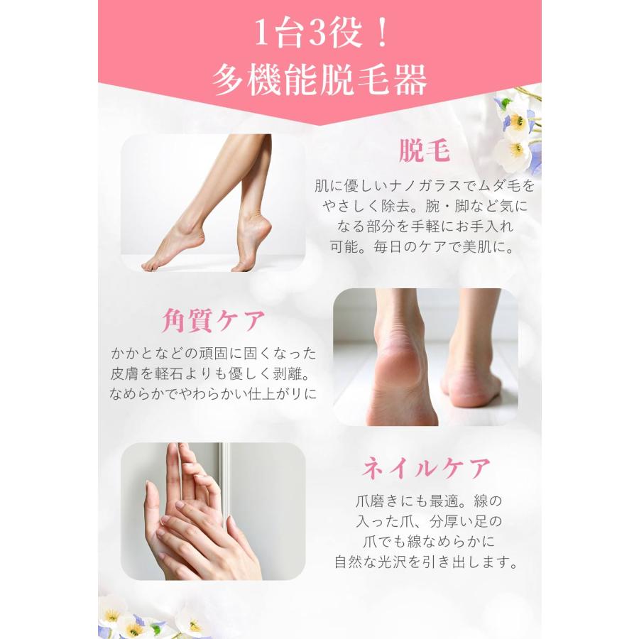 値上げ直前！／脱毛 こするだけ 除毛 毛剃り 無痛 ナノガラス 脱毛器
