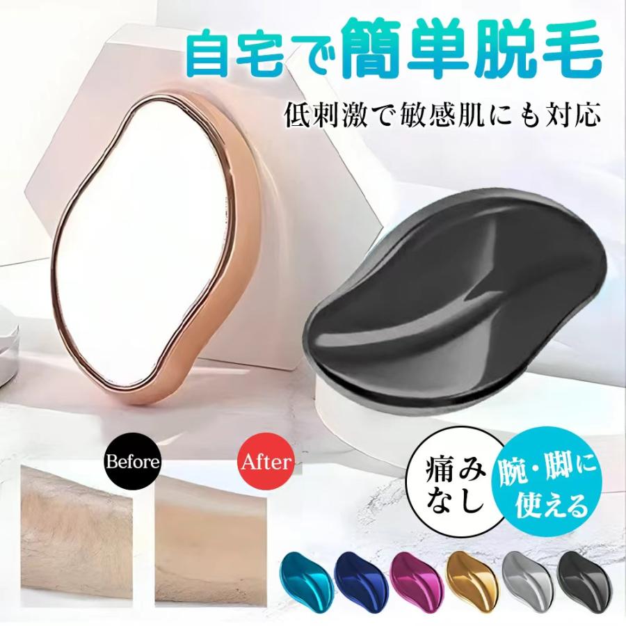 手軽にツルスベ肌／脱毛器 ナノガラス 痛みゼロ 敏感肌対応 メンズ