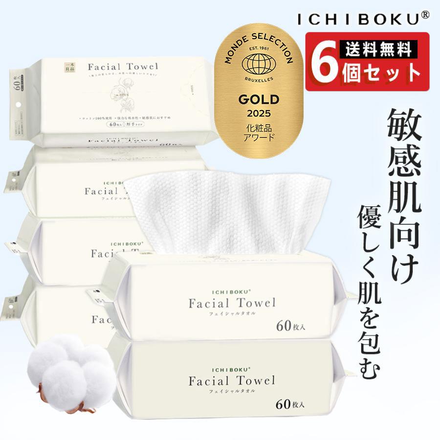 100%天然素材】クレンジングタオル 360枚 洗顔 金賞受賞 敏感肌 キッズ
