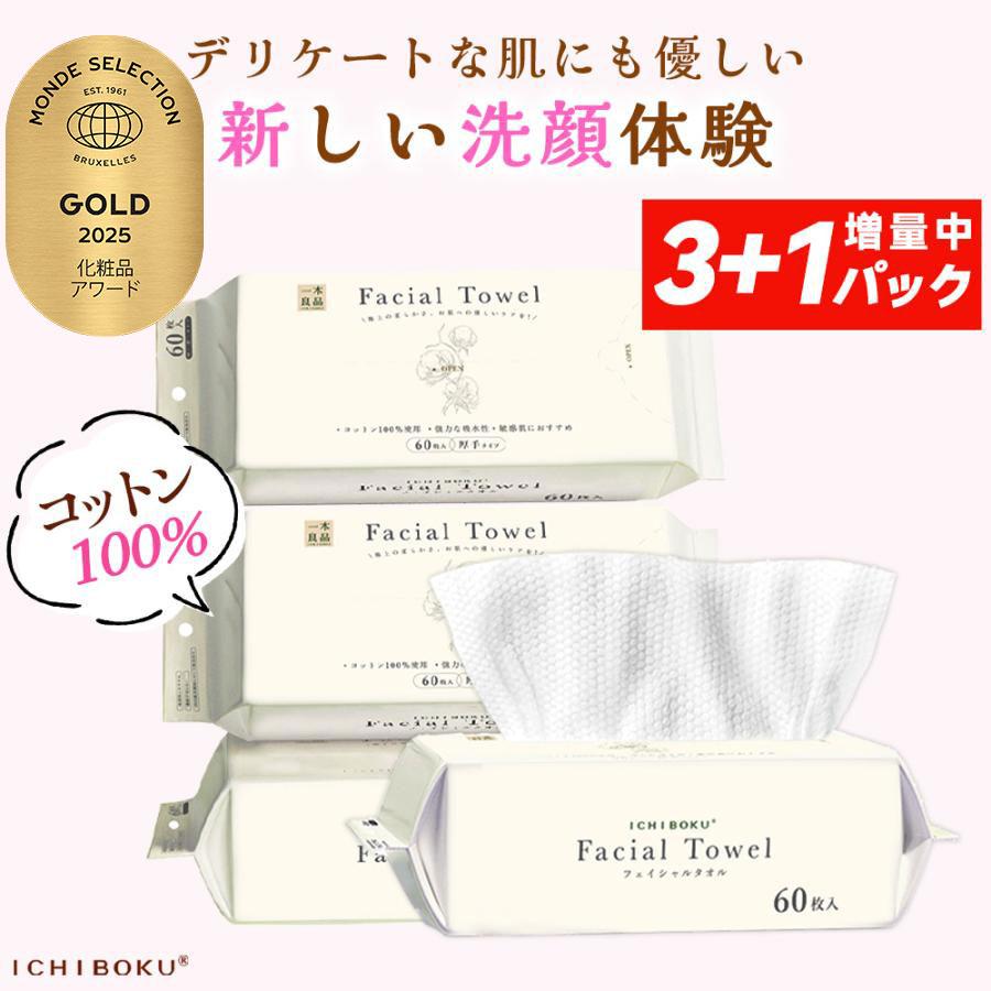 ☆お肌より一層清潔に！☆フェイスタオル 金賞受賞 240枚 敏感肌 厚手