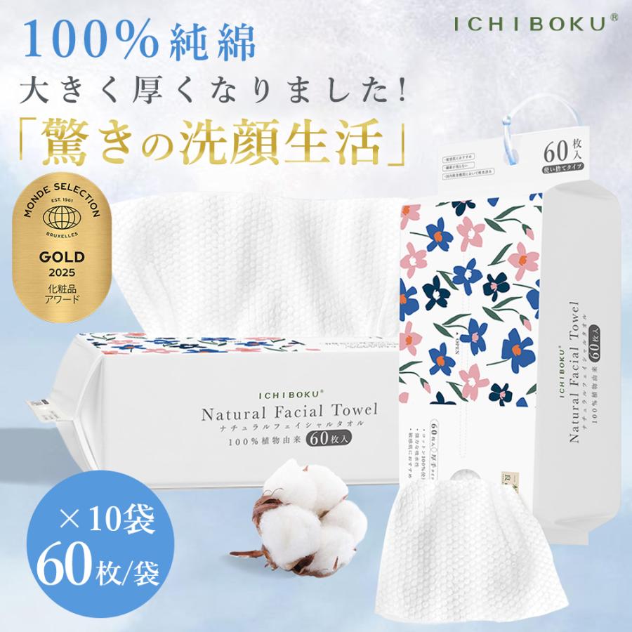 フェイスタオル 600枚 10個セット コットン 洗顔 大判 クレンジングタオル MondeSelection金賞受賞 メイク落とし フェイシャルタオル 使い捨て 厚手 業務用 純綿