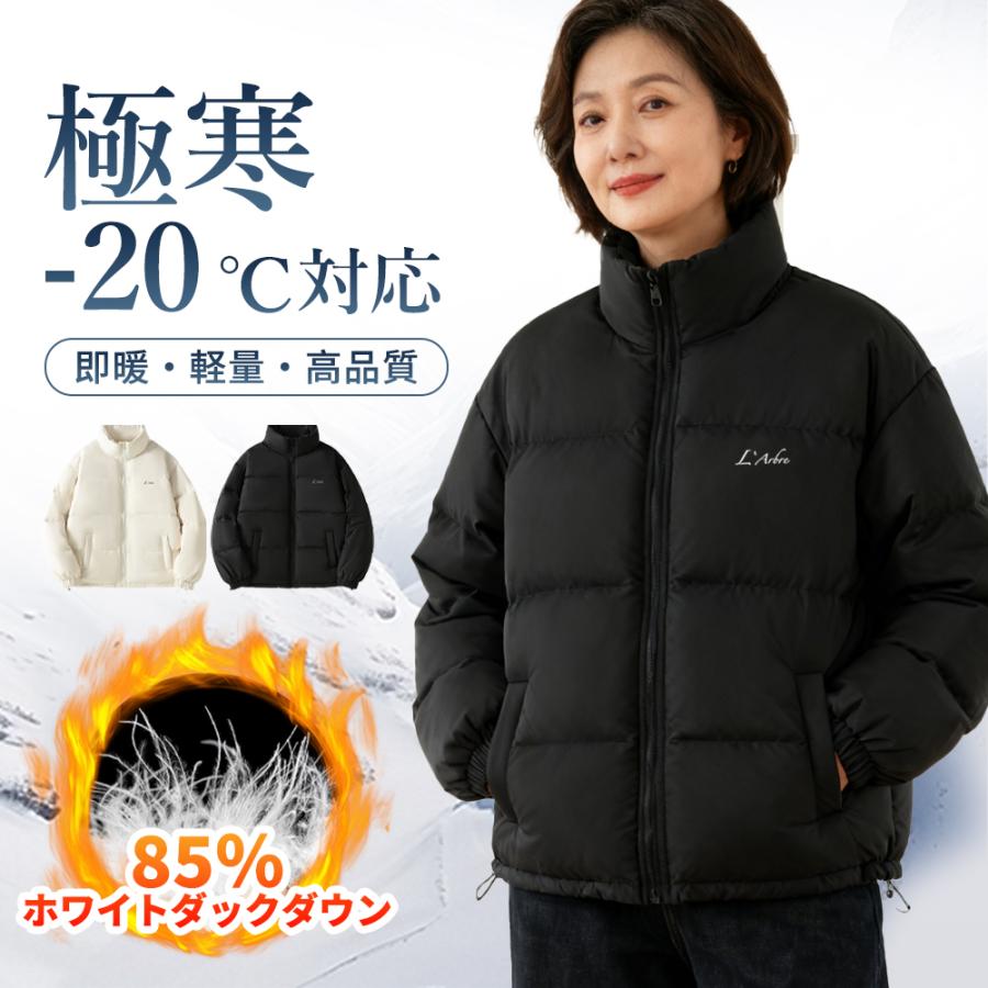 年末大感謝！限定300円OFF／ダウンジャケット 通学 通勤 メンズ