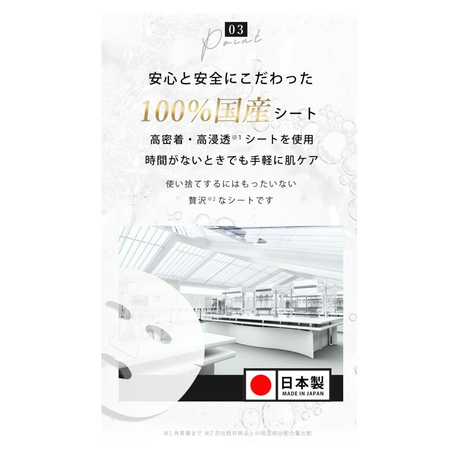 日本製パック 新登場！ヒト幹細胞×VC200配合 マスク 30枚 CICIBELLA シートマスク 大容量 高保湿マスク フェイスパック スキンケア レチノール ビタミン誘導体｜libratone｜18