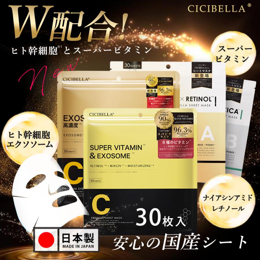 国産パック ヒト幹細胞】高保湿フェイスマスク スーパービタミン 国産パック ヒト幹細胞】高保湿フェイスマスク スーパービタミン