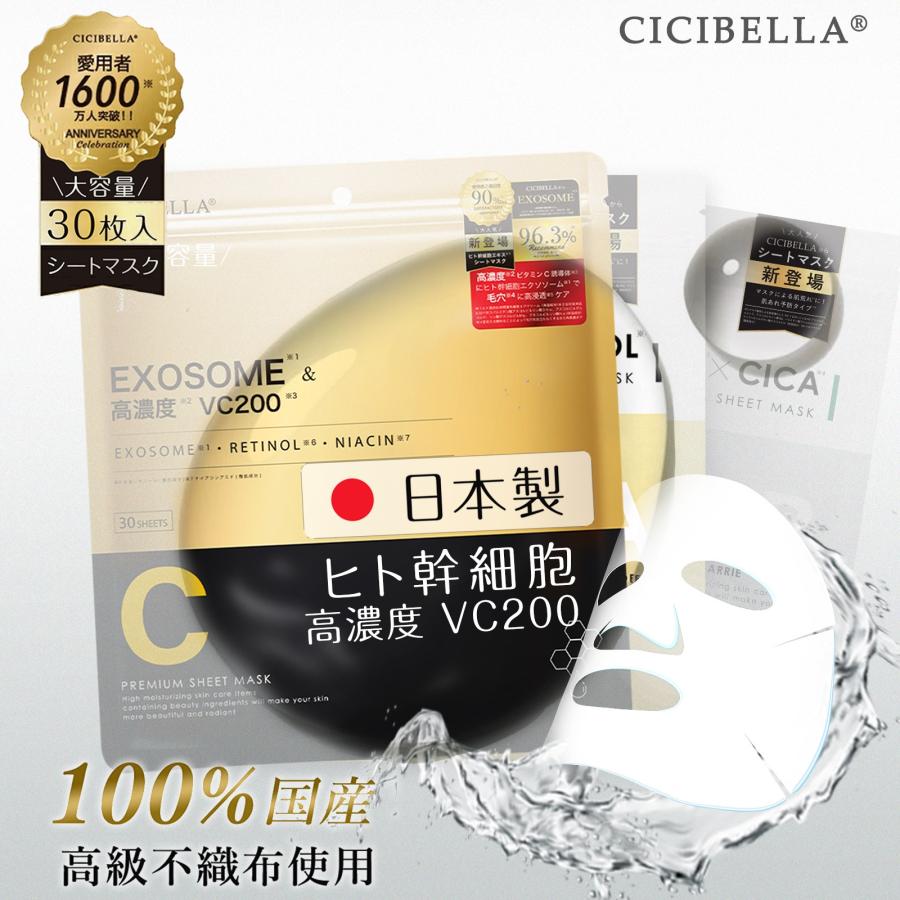 高濃度ヒト幹細胞培養液 シートマスク 90枚(30枚×3パック) 【公式通販】