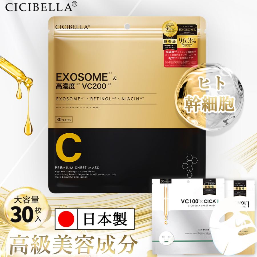 国産パック ヒト幹細胞】 高保湿フェイスマスク 30枚(1ヶ月分 国産パック ヒト幹細胞】 高保湿フェイスマスク 30枚(1ヶ月分