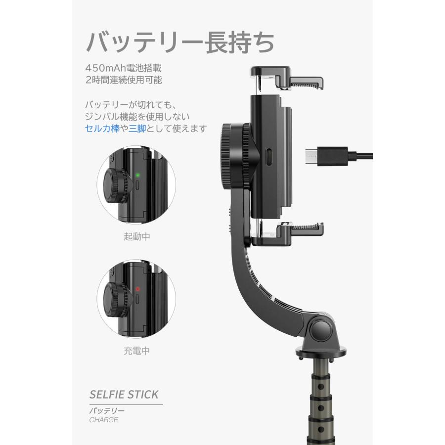 5段階伸縮可能なスマホジンバル兼自撮り棒 920mAhバッテリー付き