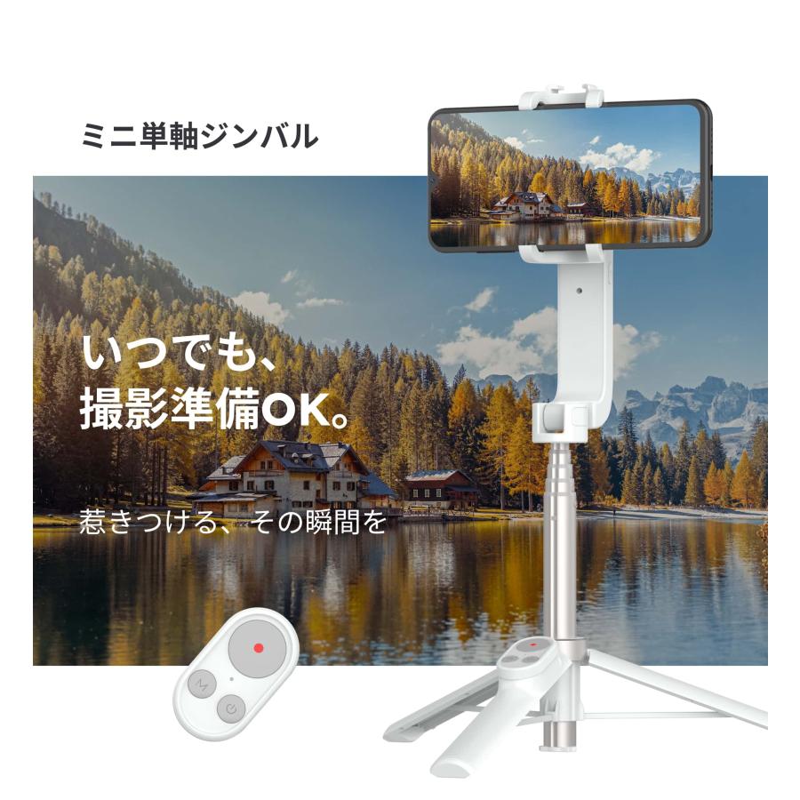 スマホジンバル 単軸スタビライザー 自撮り棒 超軽量215g 5段階