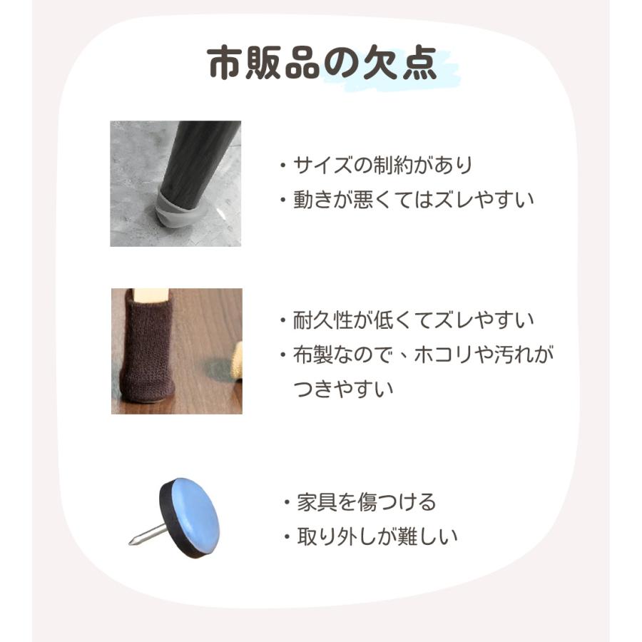 チェアレッグプロテクター 8個 接着剤不要の滑り止めシート 家具の脚用テープ チェアレッグプロテクター 8個 接着剤不要の滑り止めシート 家具