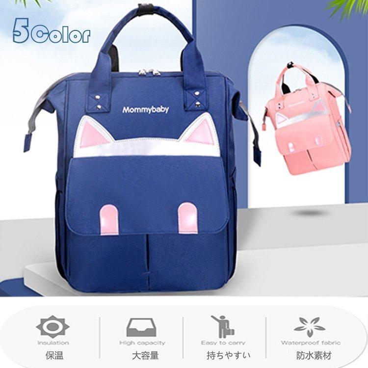 718円 国内外の人気 マザーズバッグ リュック ユニーク 大容量レディース バックパック 多機能 防水 ママ 出産祝い マタニティ カバン ママバッグ 哺乳瓶 可愛い 軽量
